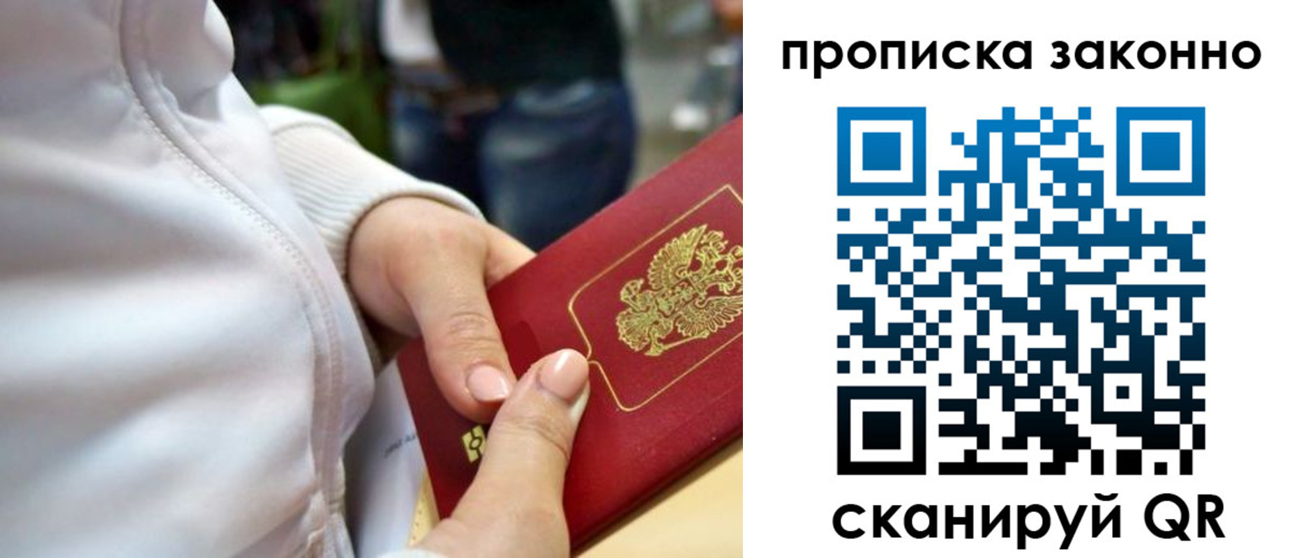временная регистрация купить в Архангельске