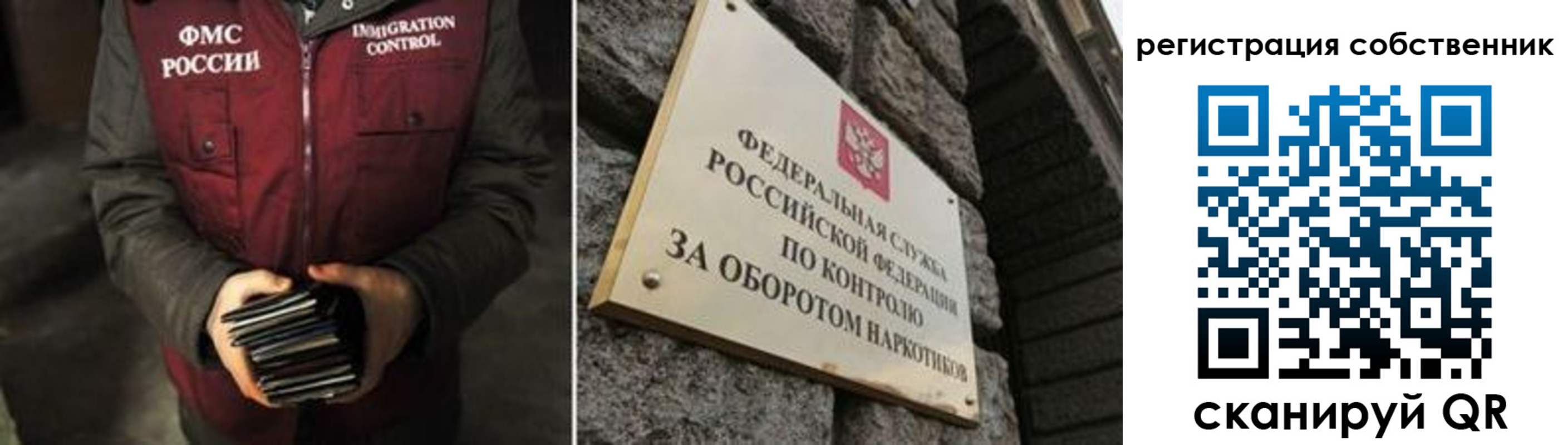 прописка регистрация в Архангельске
