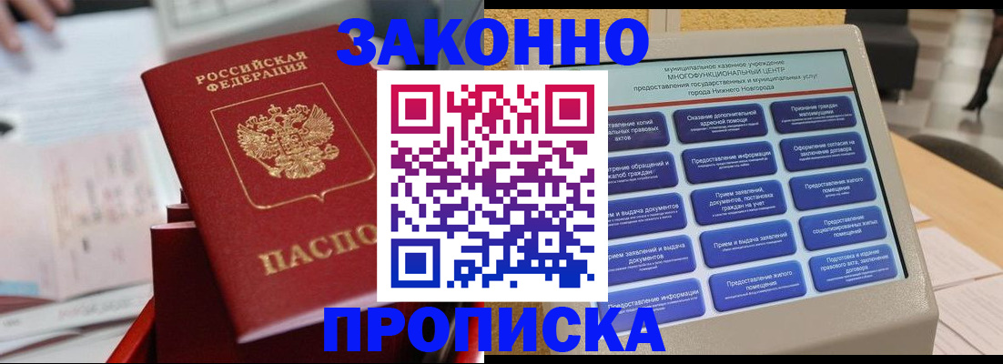 прописка иностранных граждан в Архангельске