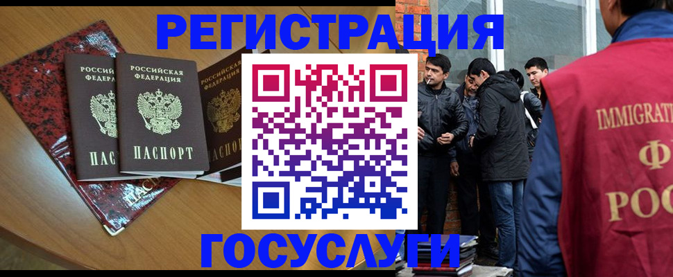 прописка для школы в Архангельске