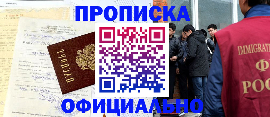 пропишу в квартире в Архангельске