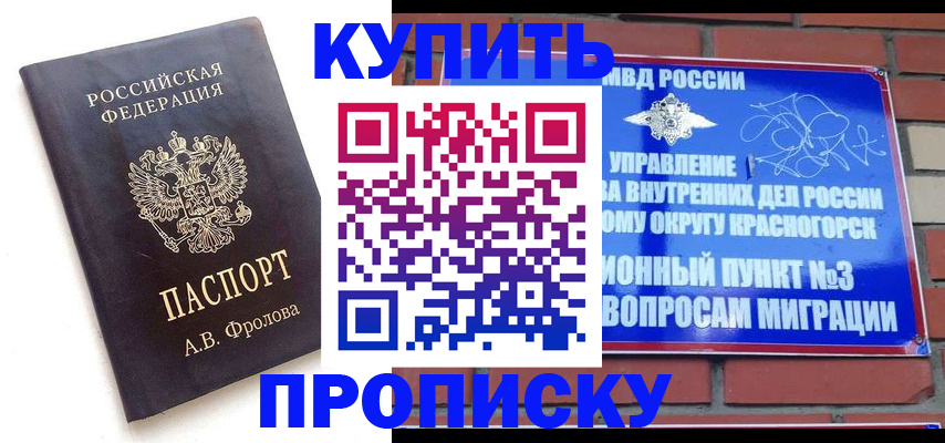 прописка поиск в Архангельске