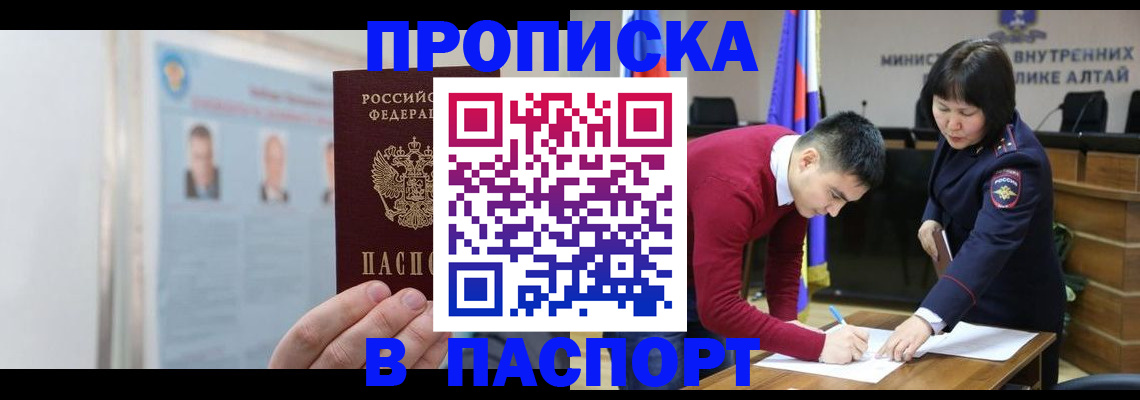 временная регистрация госуслуги в Архангельске