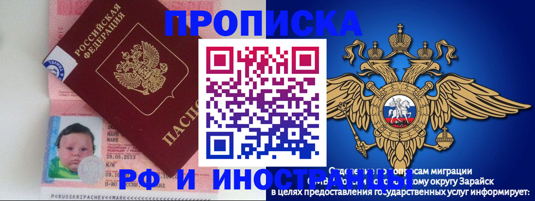 прописка штамп в Архангельске